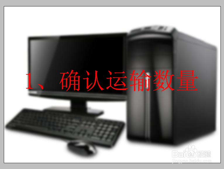 台式电脑怎么托运