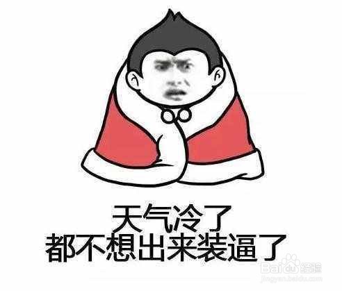 被窝冷怎么办