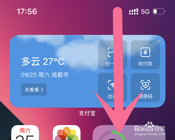 苹果13屏幕旋转怎么设置