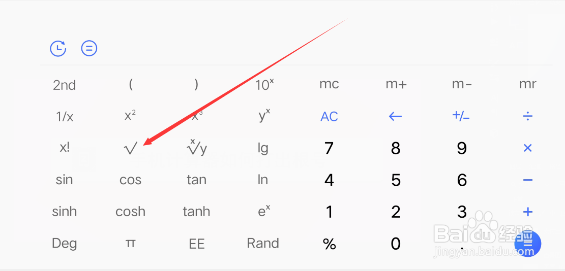 手机计算器如何打出根号