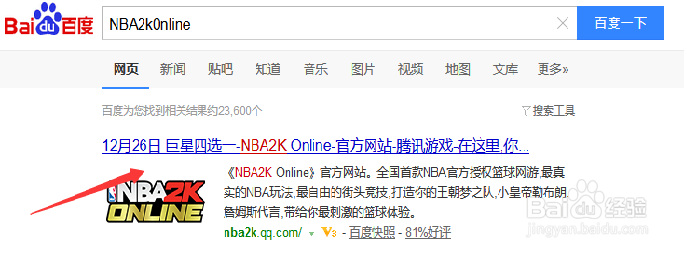 怎样才能玩好NBA2k0nline?