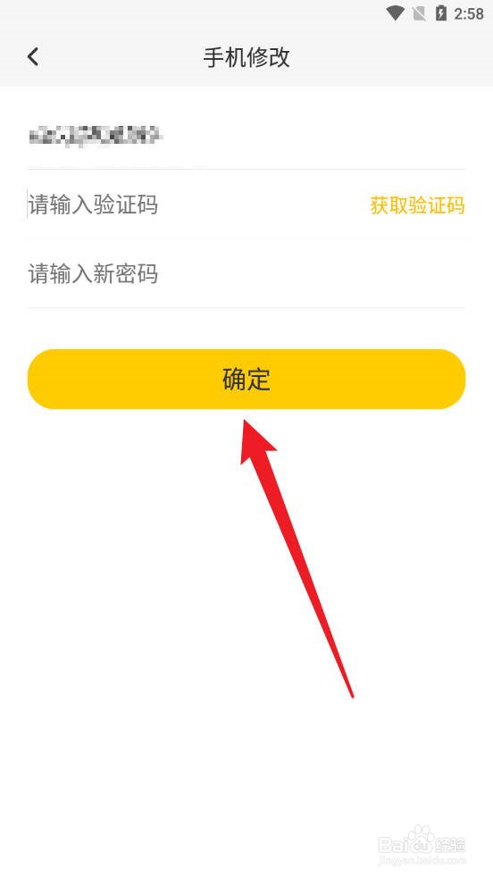 雷电云手机APP中怎么修改原有的密码