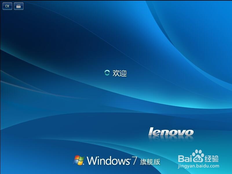 图文Windows 7系统安装详细教程