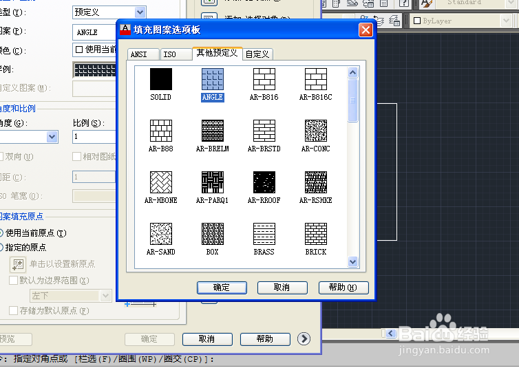 CAD 地砖填充 300*300 怎样设置