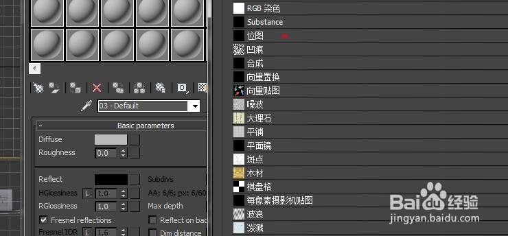 3dmax如何赋予藤椅木纹材质