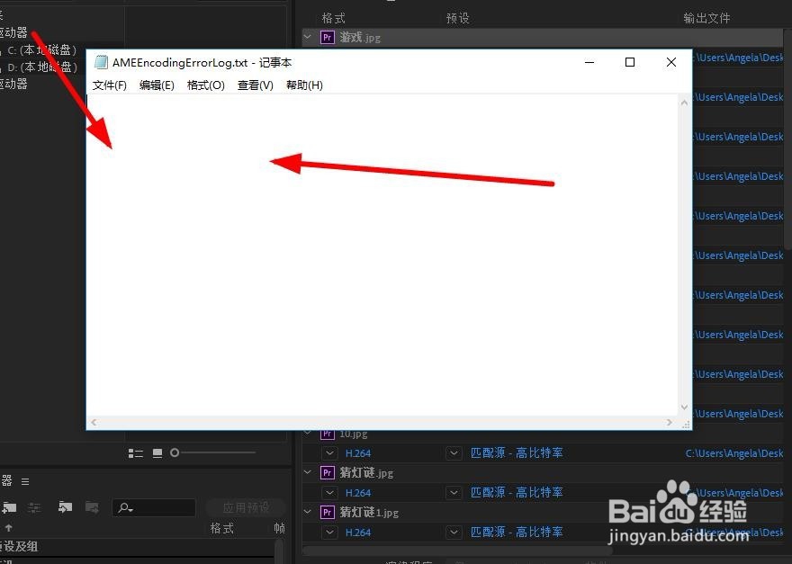 ME如何显示错误