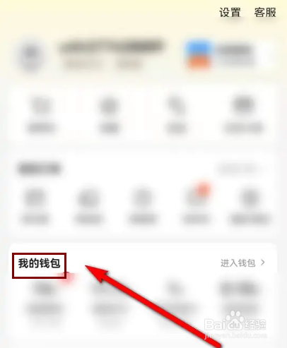 美团亲情卡优先扣款方式怎么更改