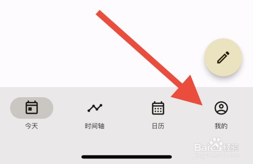 榴莲日记如何进行本地备份