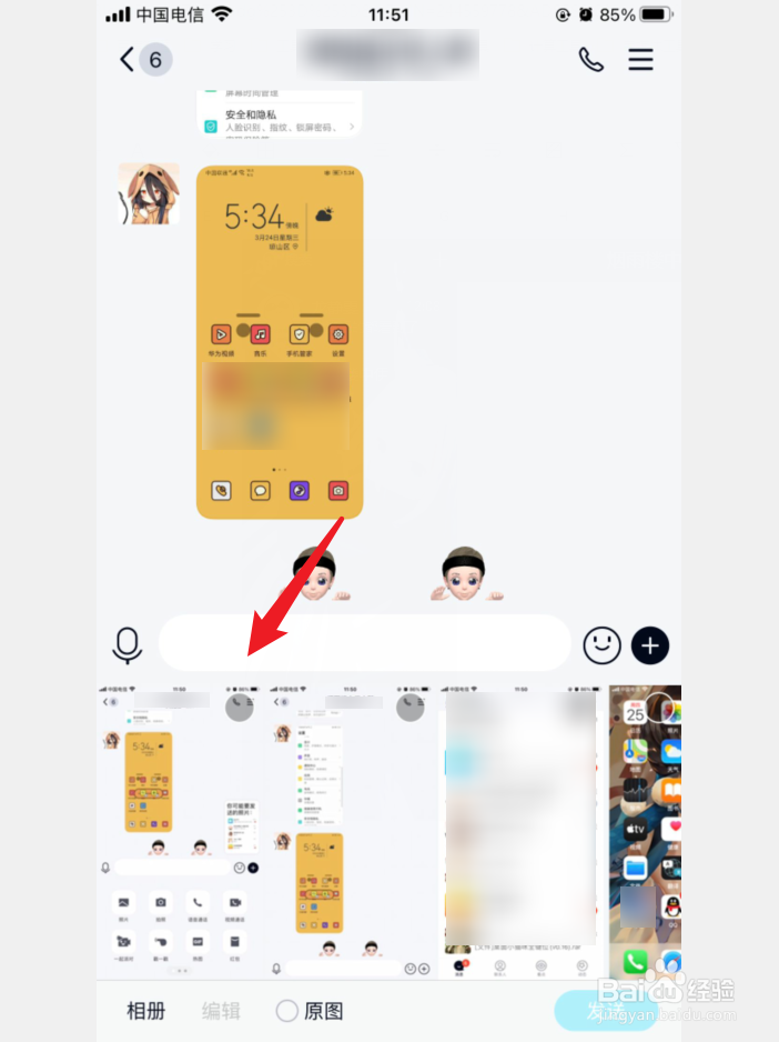 苹果手机怎么看照片大小