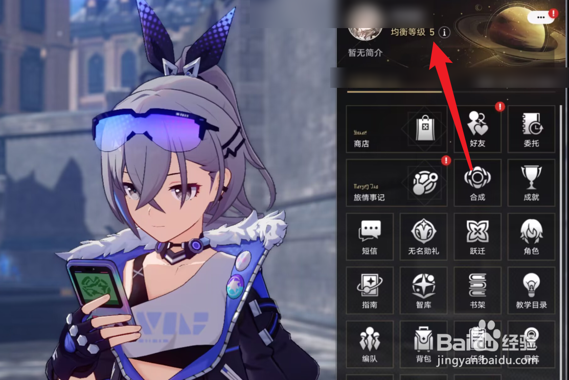 星穹铁道卡等级了怎么办