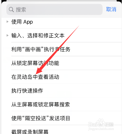 苹果14pro灵动岛有什么作用