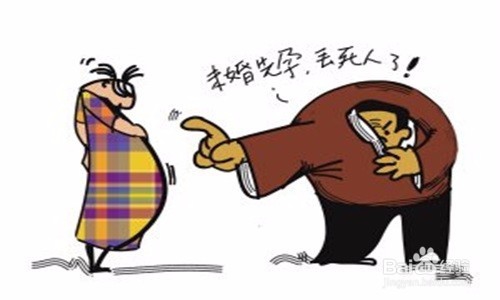 女儿未婚先孕怎么办？