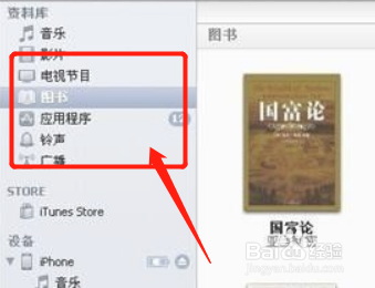 怎么把书导入苹果图书
