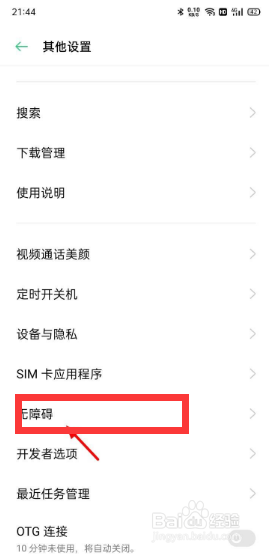 oppo手机屏幕变灰色了怎么办