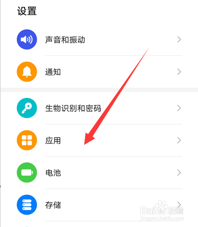 华为手机后台运行的应用怎么关闭