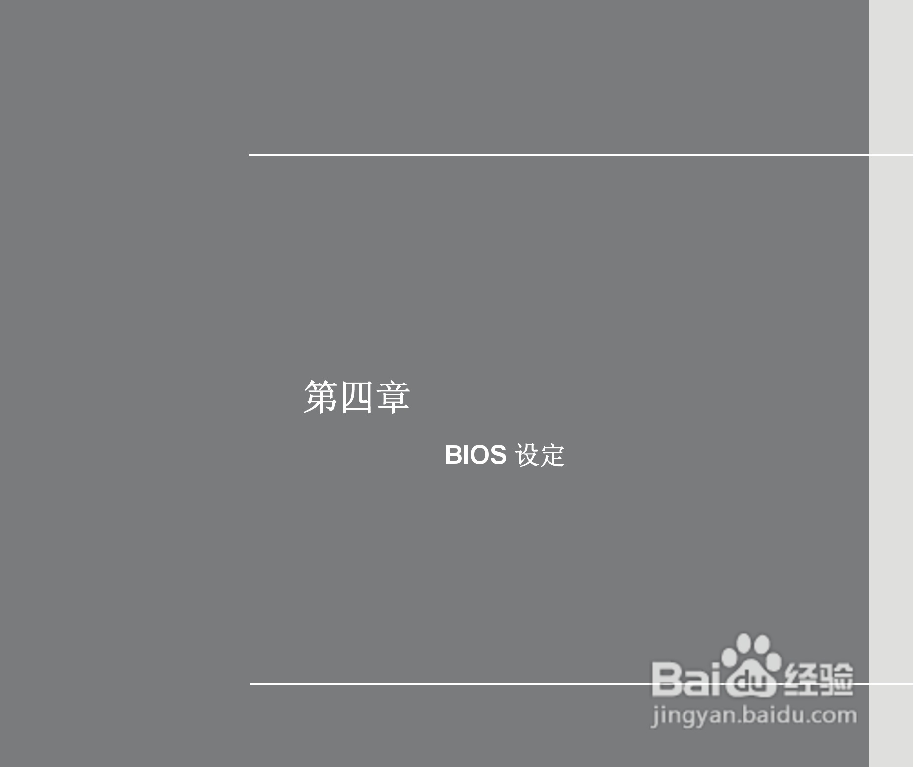微星MSI CR400笔记本电脑使用说明书:[8]
