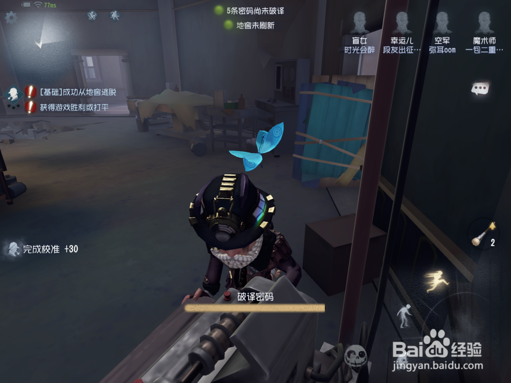 第五人格给怪盗团的挑战书怎么玩