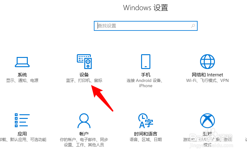鼠标箭头怎么调大小