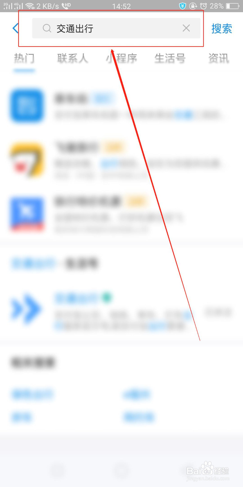 湖南省郴州哪些客运班次恢复运营？