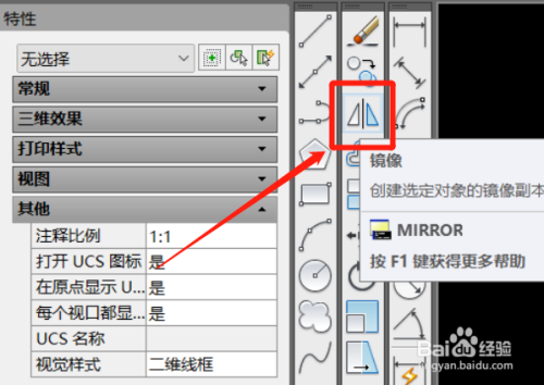 cad镜像怎么操作