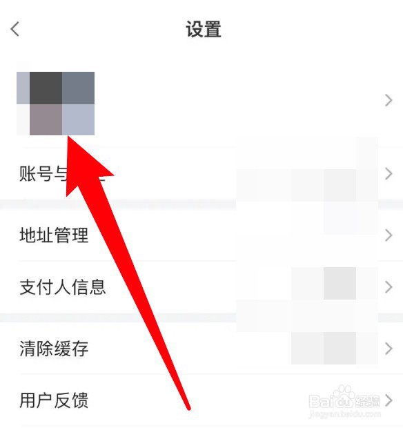 怎么为小米有品app设置兴趣档案
