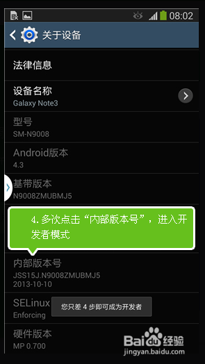 如何打开安卓手机的USB调试