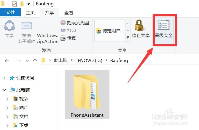 保护共享文件安全 防止网络途径泄密共享文件