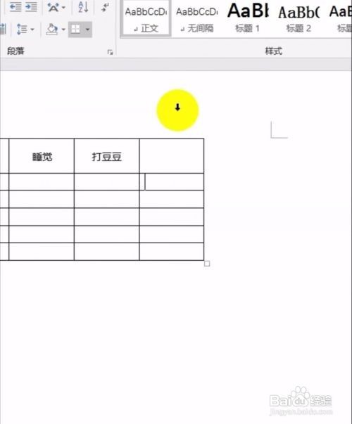 怎么删除表格多余的行数