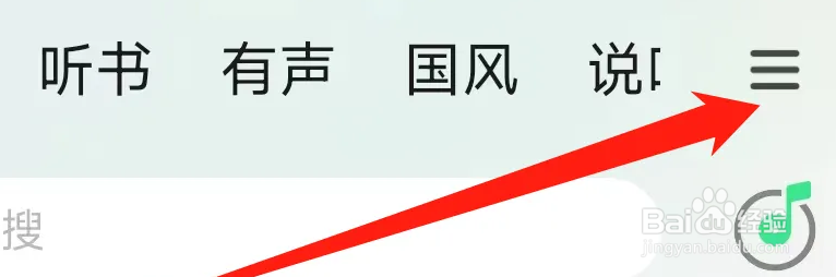 QQ音乐怎么查看乡村