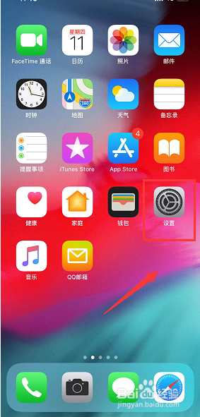 <b>iPhone XS/XS Max 如何保养电池延长使用寿命</b>