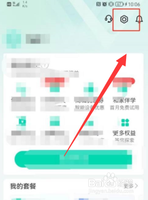 和家亲怎么设置关爱版