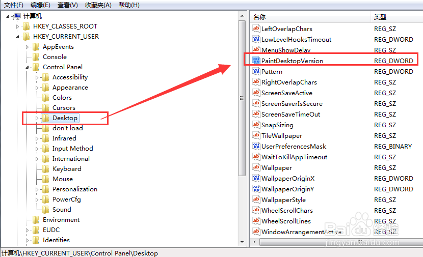 如何在桌面上显示Windows版本