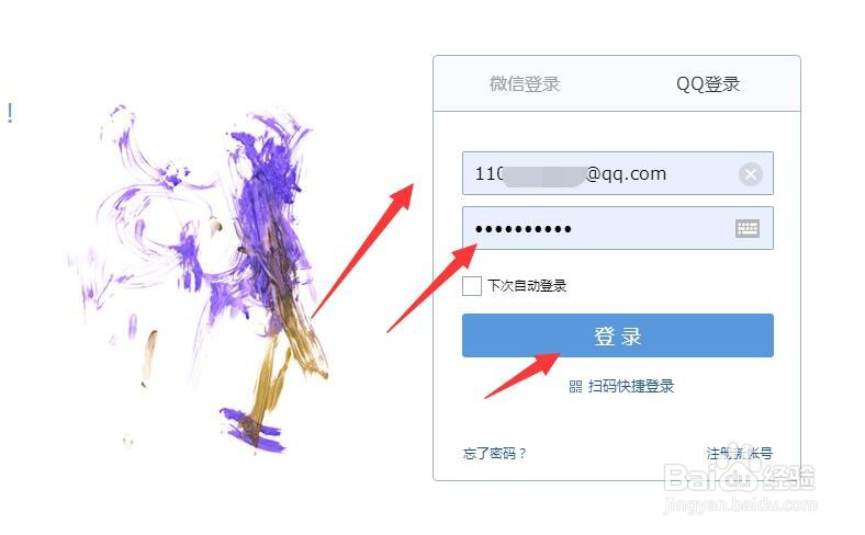 qq邮箱怎么撤回发送的邮件