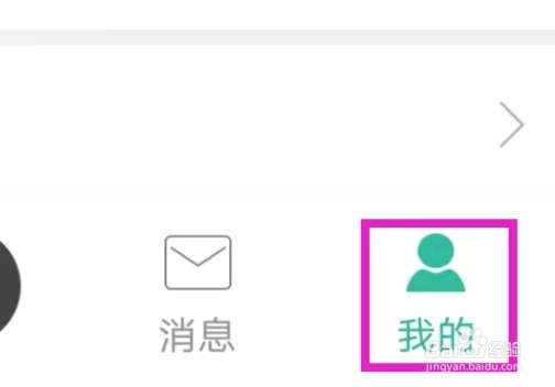 农人之家的设置字体大小怎么修改