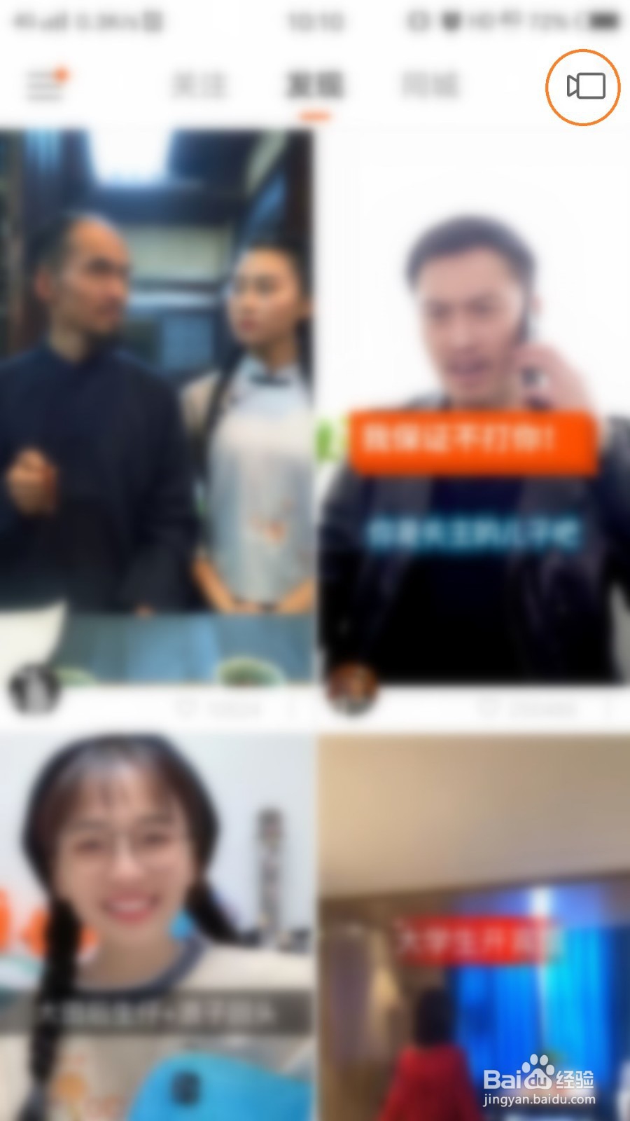 快手如何发布视频