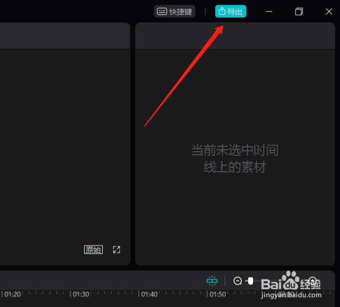怎样把多个视频剪辑合成一个视频