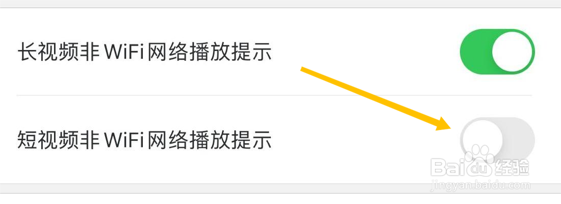 百搜视频短视频非WiFi网络播放提示在哪里打开