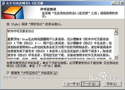 申请一个免费域名及远程桌面
