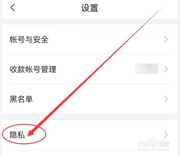 交易猫如何关闭平台推荐个性化内容