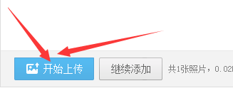怎么在QQ相册上传照片