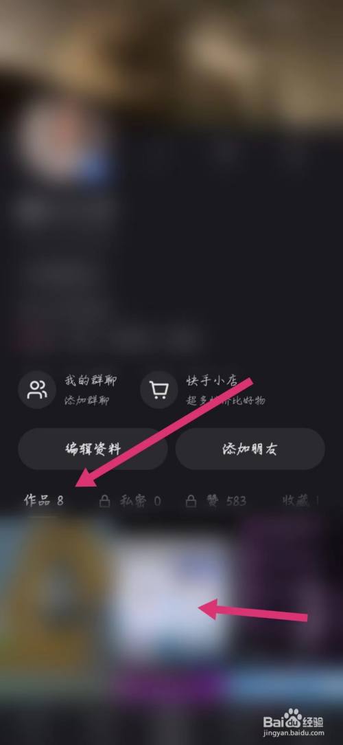 上自己的作品怎么删除