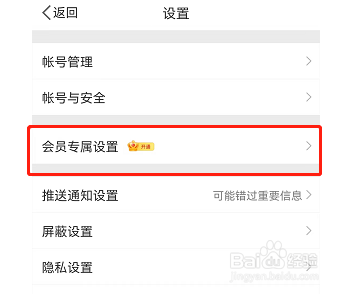 微博在哪换图标