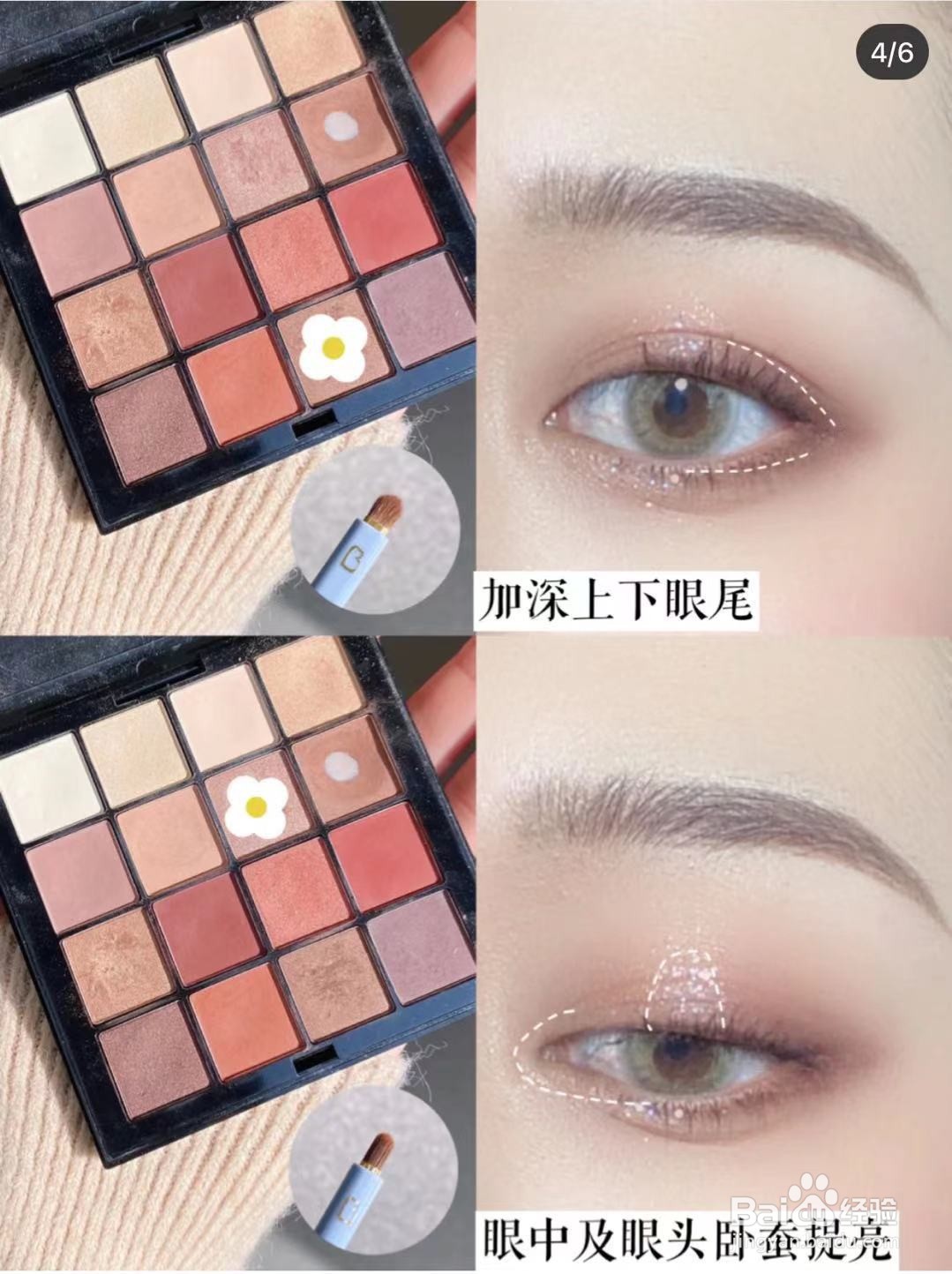 nyx16色眼影03号怎么画