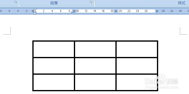 Word2007更改表格线条粗细加粗表格线