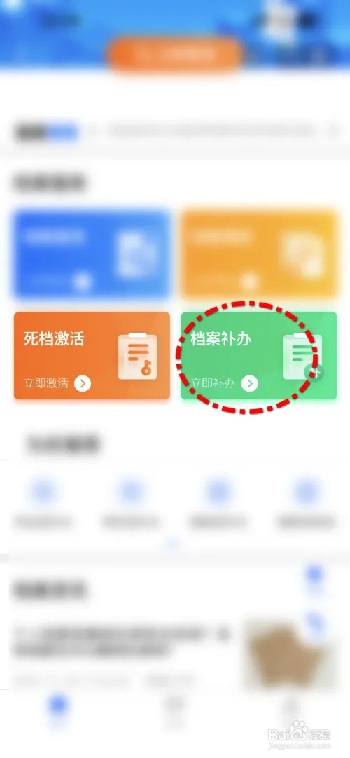 知青档案丢失如何弄