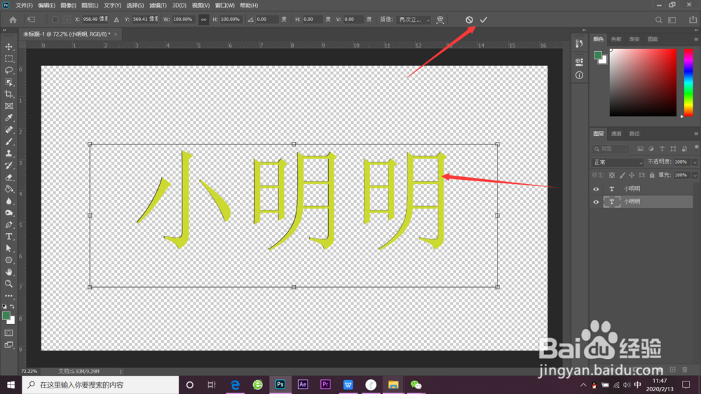 ps怎么做三维立体字