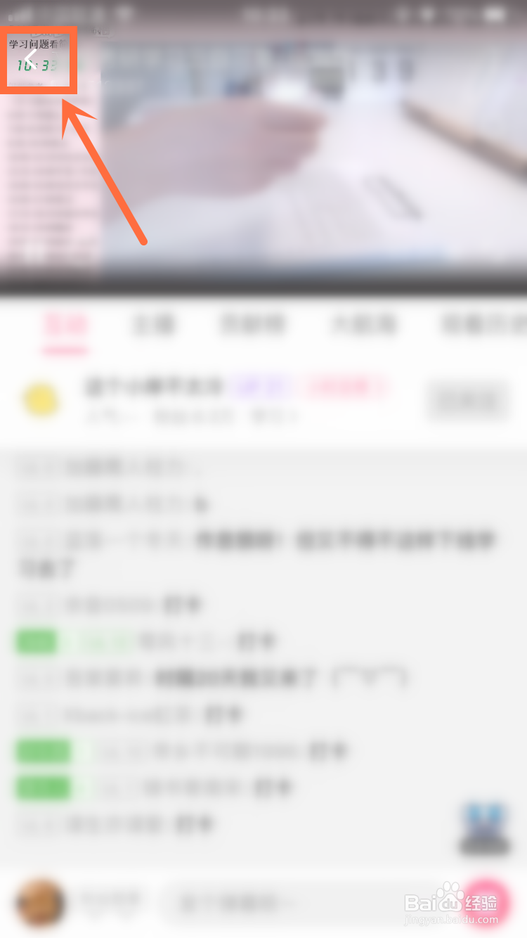 哔哩哔哩bilibili怎么调整小窗口播放