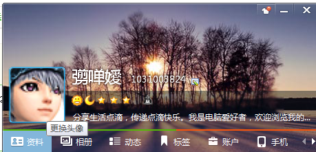 如何快速更改QQ头像