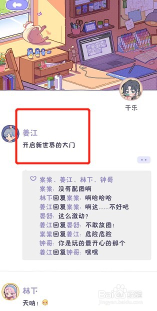 落樱小屋2怎么看朋友圈