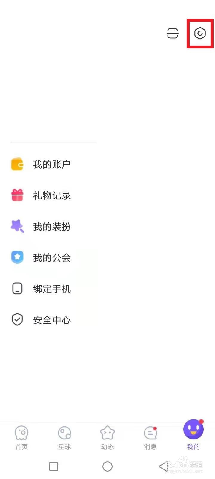 hello语音怎么退出登录